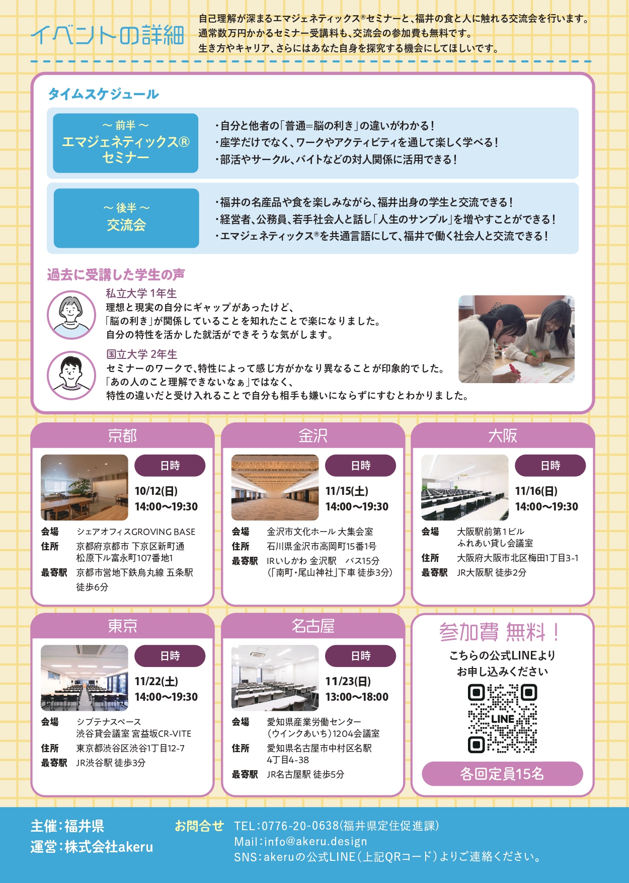 の〜の〜県外2025
