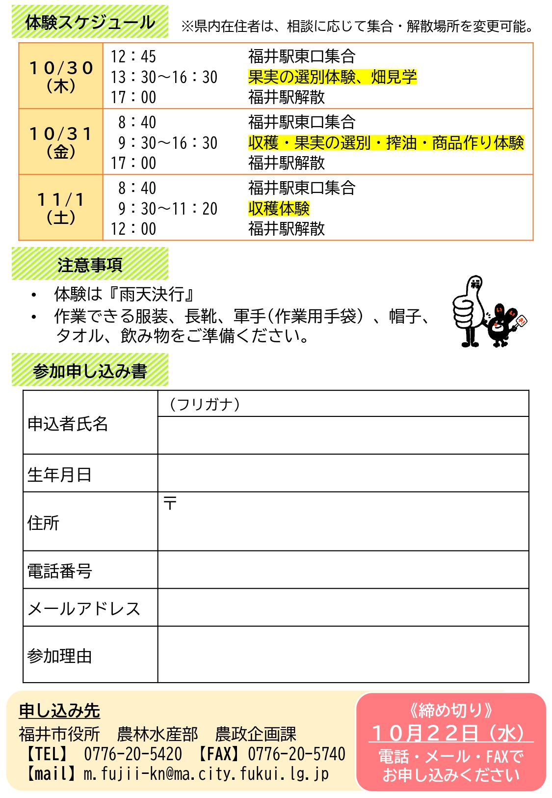 チラシ裏