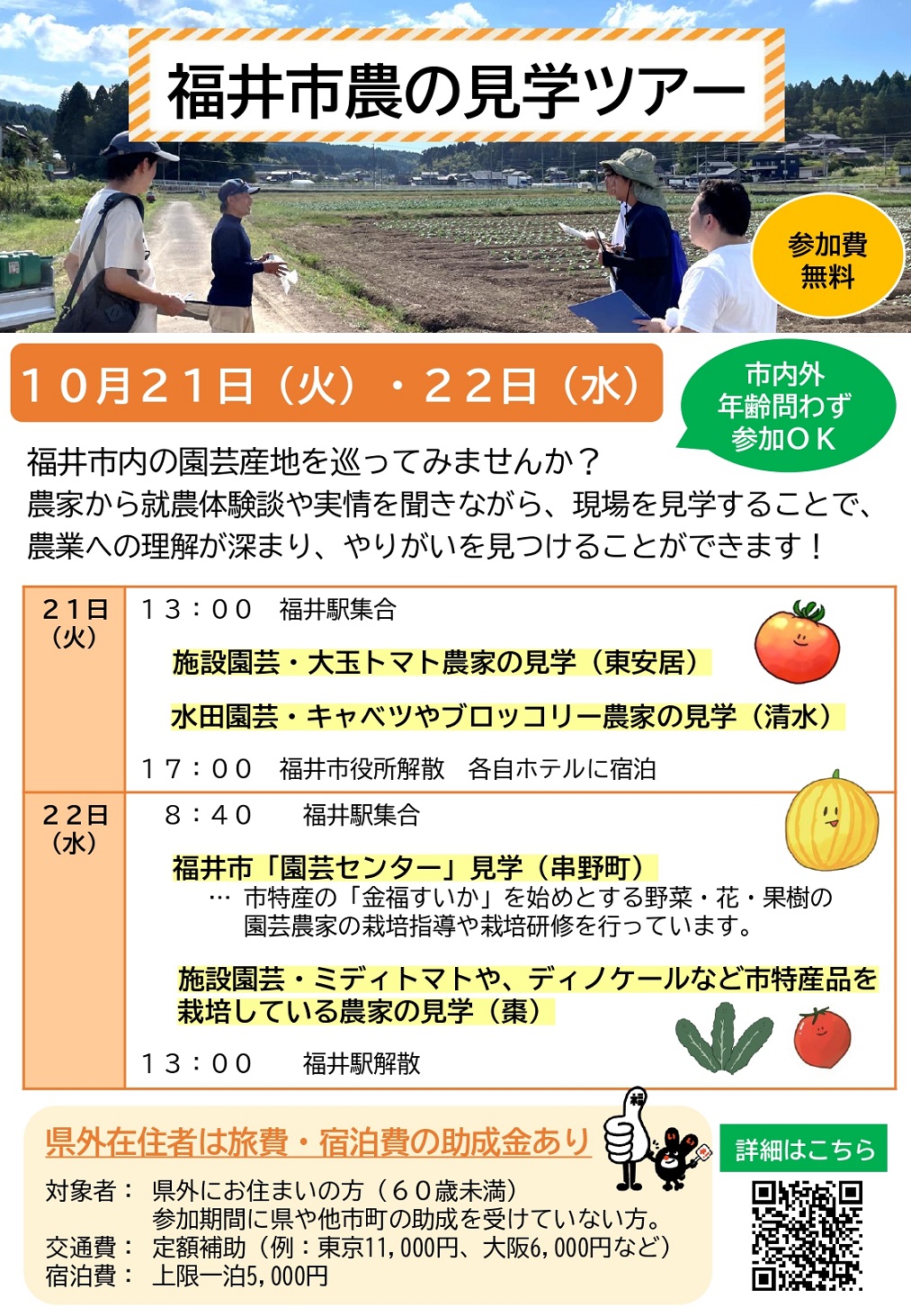 チラシ表