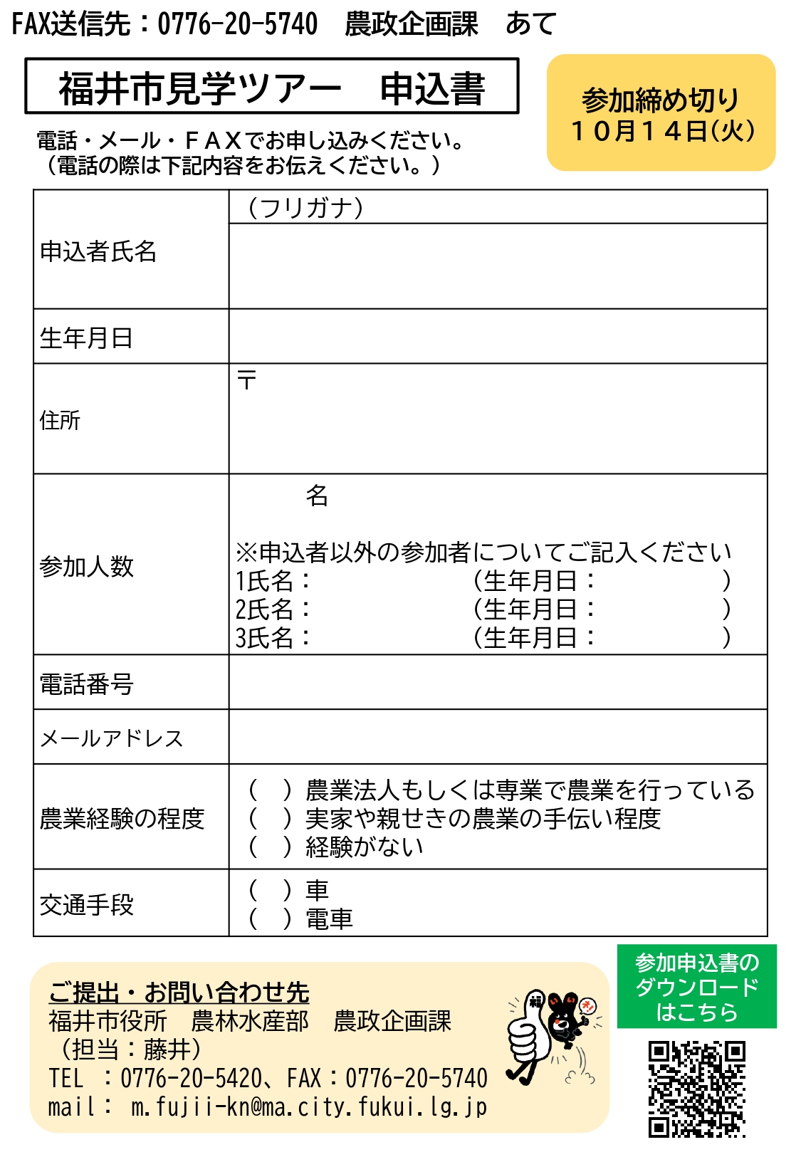 チラシ裏