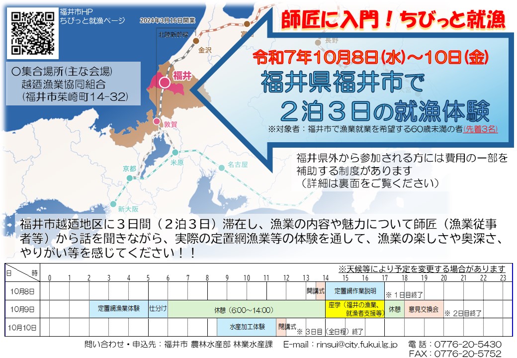 チラシ表