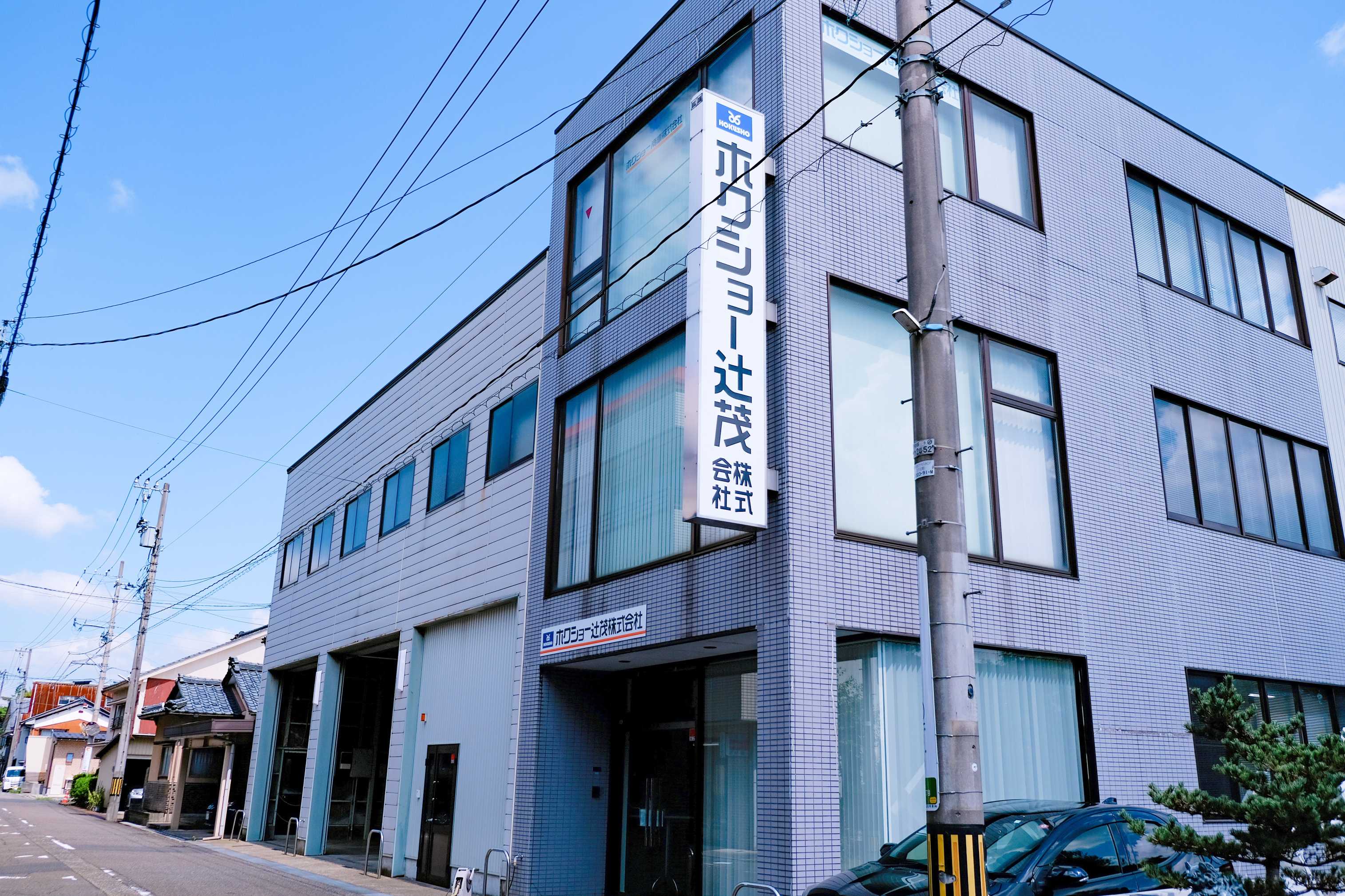 福井営業所