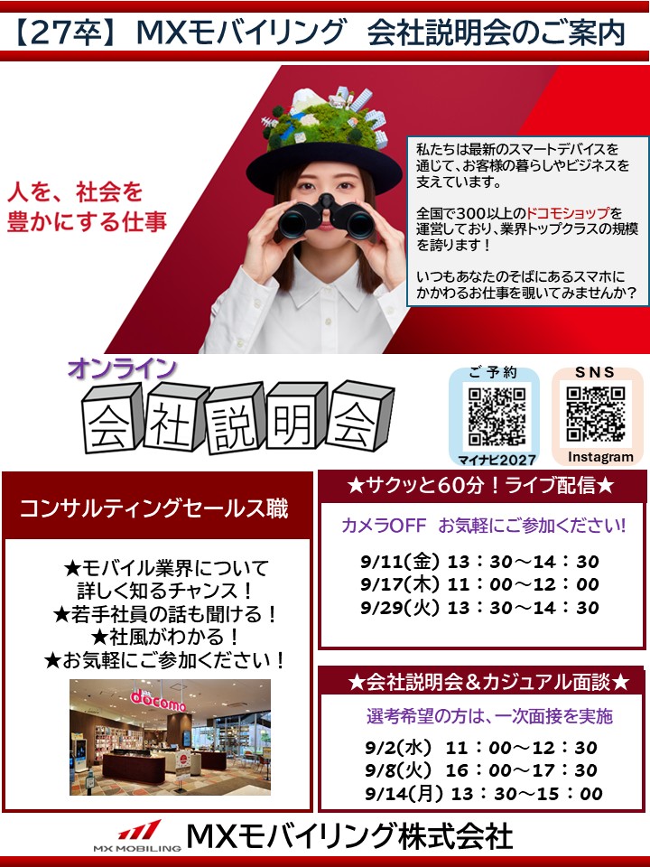 MXモバイリング株式会社