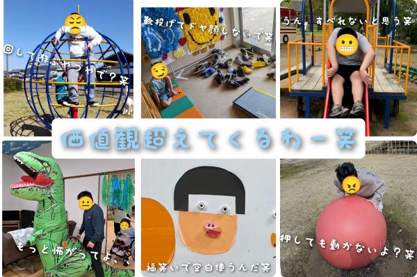 価値観超えてくるわー笑